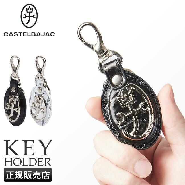 カステルバジャック ジプス キーケース キーホルダー CASTELBAJAC cb-023621