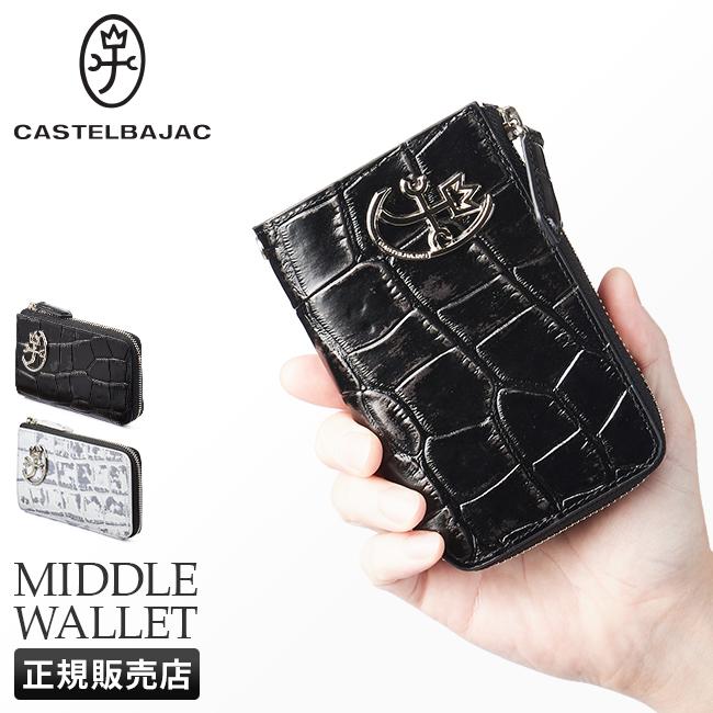 カステルバジャック プルトン 二つ折り財布 ミドルウォレット L字