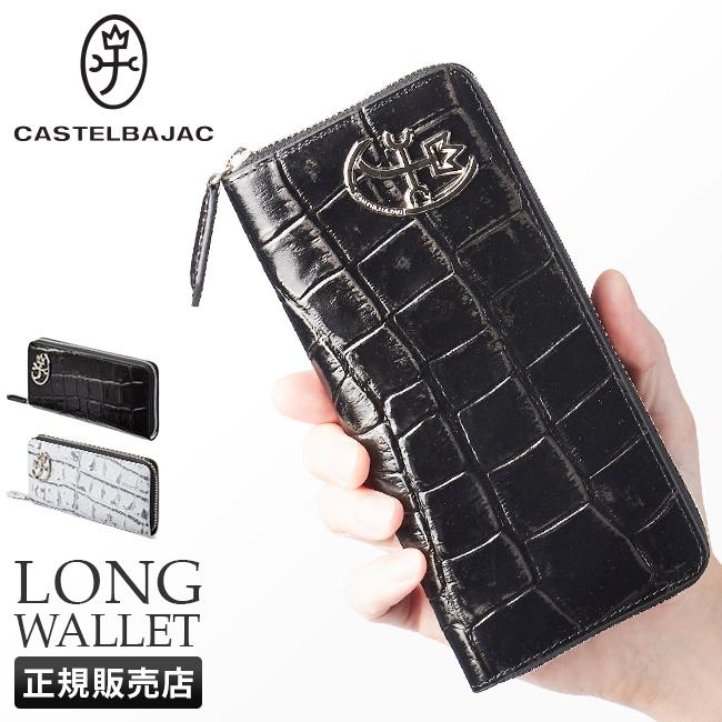 カステルバジャック ジプス 長財布 ラウンドファスナー クロコダイル