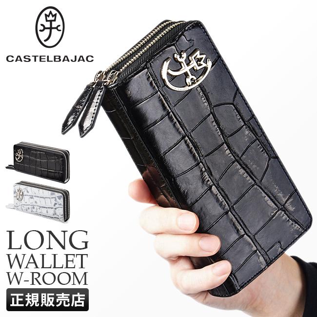 カステルバジャック ジプス 長財布 ラウンドファスナー クロコダイル