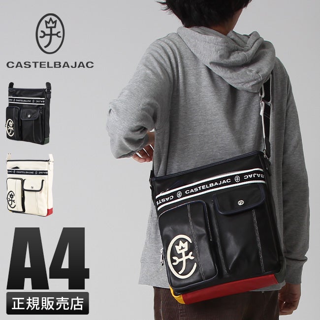 カステルバジャック ドミネ ショルダーバッグ CASTELBAJAC cb-024113