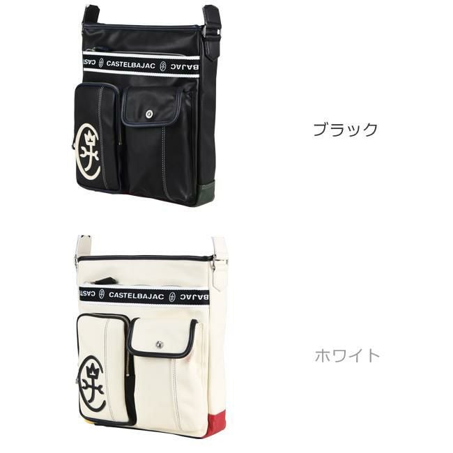 カステルバジャック ドミネ ショルダーバッグ CASTELBAJAC cb-024113