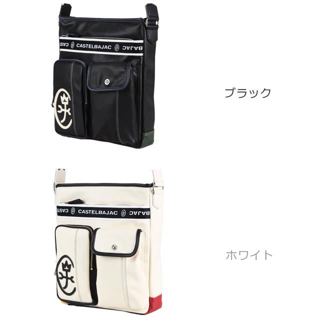 カステルバジャック ドミネ ショルダーバッグ CASTELBAJAC cb-024113