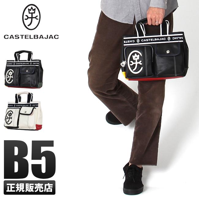 カステルバジャック ドミネ トートバッグ ミニトートバッグ