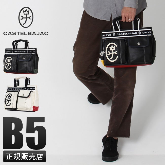 カステルバジャック ドミネ トートバッグ CASTELBAJAC cb-024511
