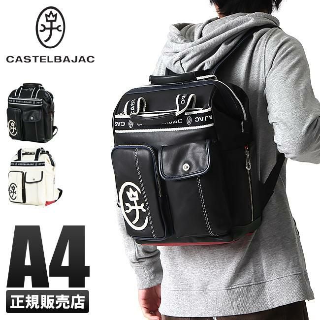カステルバジャック ドミネ リュック CASTELBAJAC cb-024711