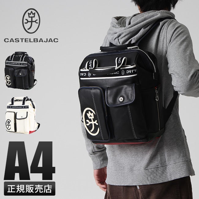 カステルバジャック ドミネ リュック CASTELBAJAC cb-024711