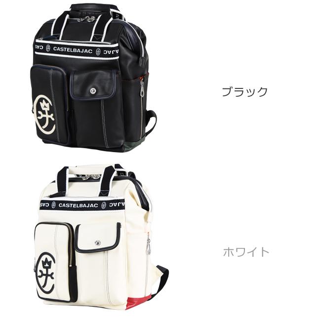 カステルバジャック ドミネ リュック CASTELBAJAC cb-024711