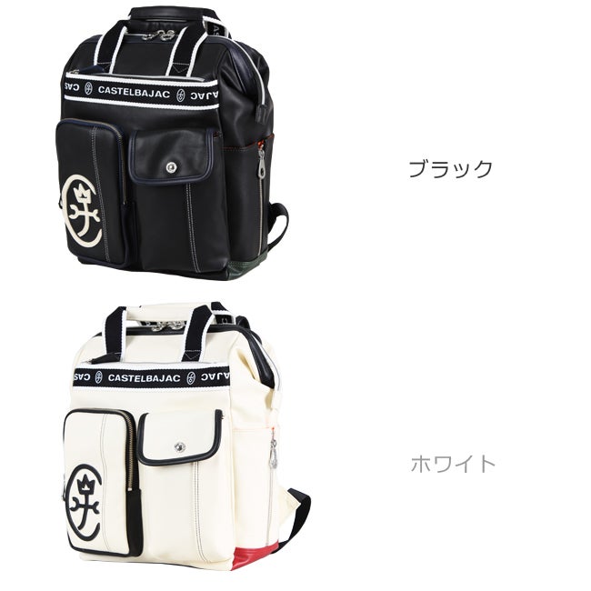 カステルバジャック ドミネ リュック CASTELBAJAC cb-024711