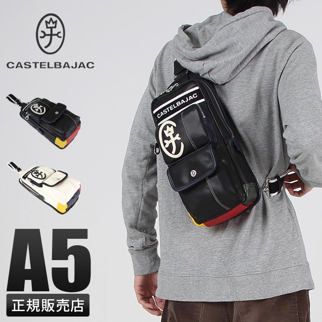 カステルバジャック ドミネ ボディバッグ CASTELBAJAC cb-024911
