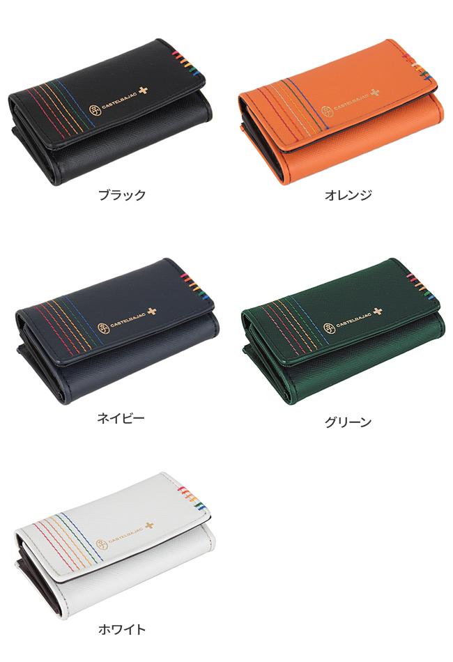 カステルバジャック シェスト キーケース スマートキー 小銭入れ