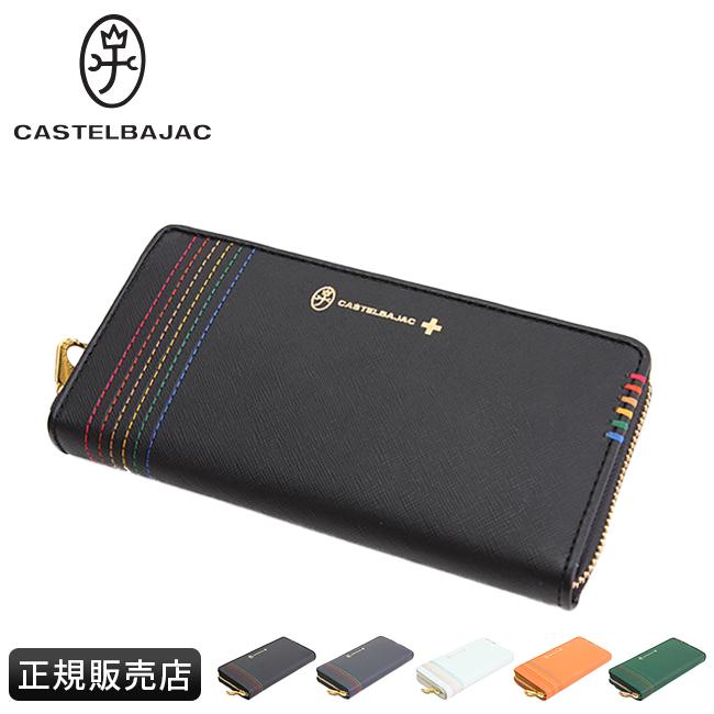 カステルバジャック クラー 長財布 ラウンドファスナー CASTELBAJAC