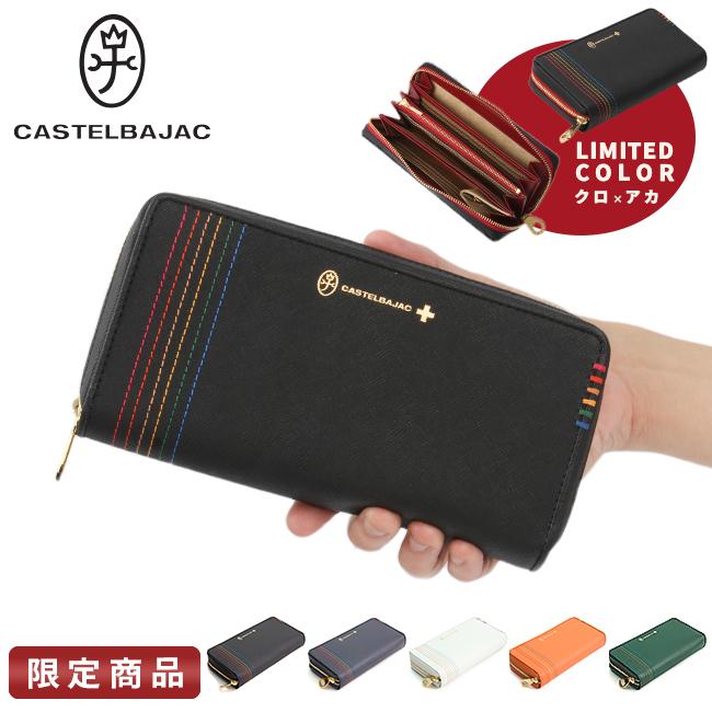 カステルバジャック ネゼル 財布 長財布 メンズ レディース ブランド
