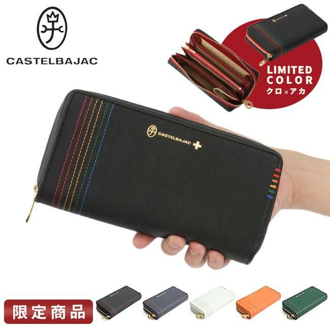 カステルバジャック シェスト 長財布 CASTELBAJAC cb-027606
