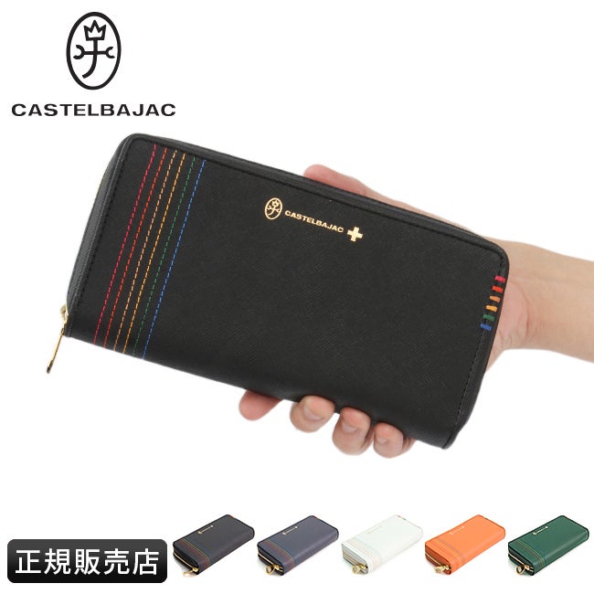 カステルバジャック シェスト 長財布 CASTELBAJAC cb-027606