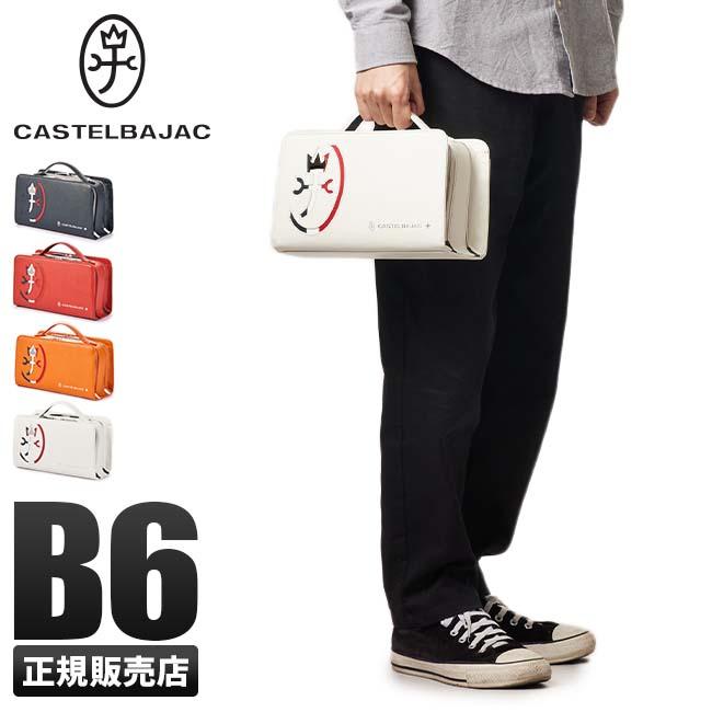 カステルバジャック カルネ クラッチバッグ セカンドバッグ CASTELBAJAC cb-032212