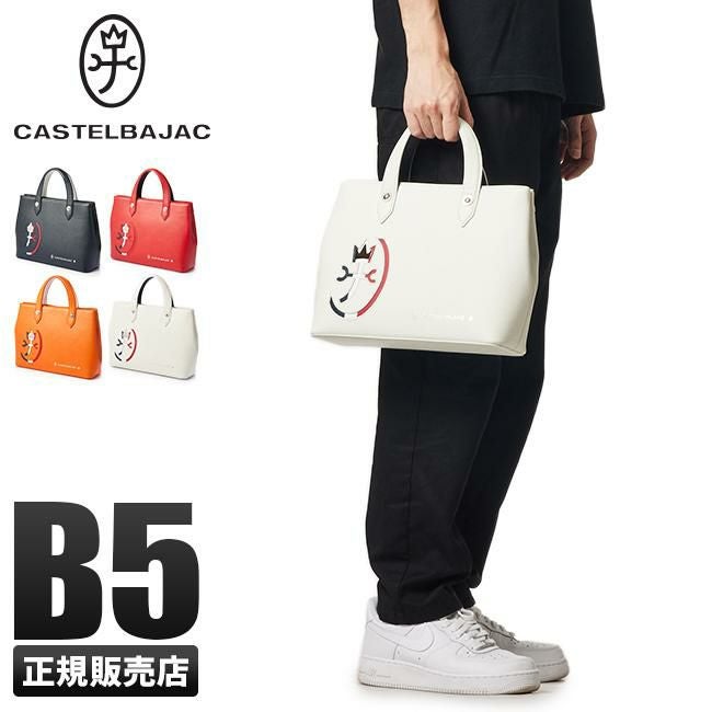 カステルバジャック カルネ トートバッグ CASTELBAJAC cb-032511