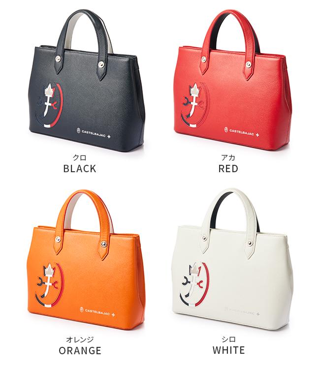 カステルバジャック カルネ トートバッグ CASTELBAJAC cb-032511