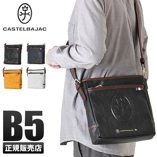 カステルバジャック ルポ ショルダーバッグ CASTELBAJAC cb-033102