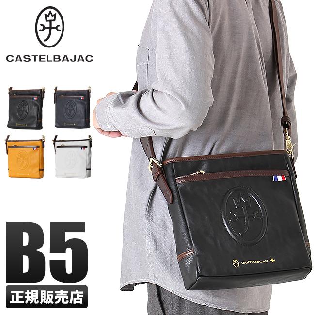 カステルバジャック ルポ ショルダーバッグ CASTELBAJAC cb-033102