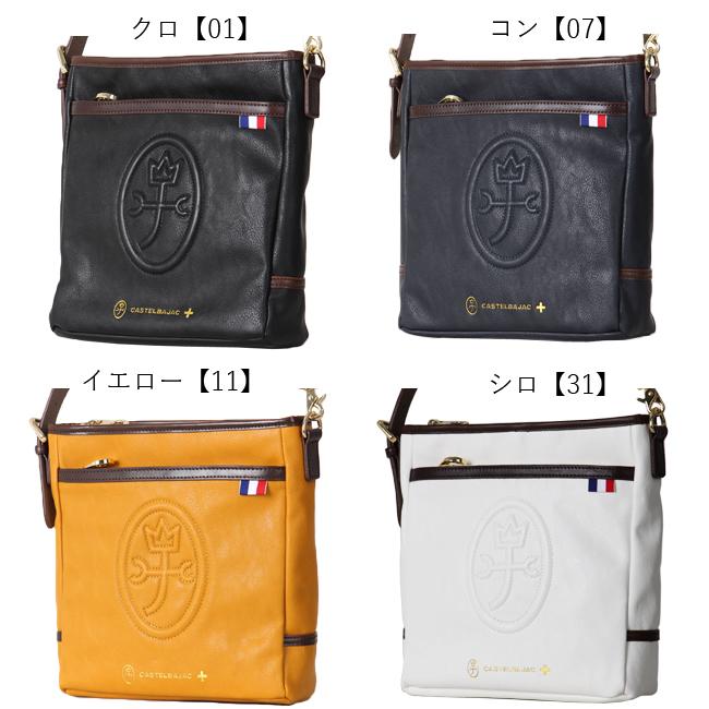 カステルバジャック ルポ ショルダーバッグ CASTELBAJAC cb-033102