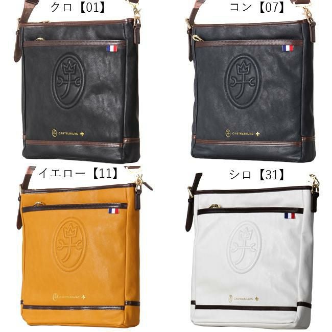 カステルバジャック ルポ ショルダーバッグ CASTELBAJAC cb-033103