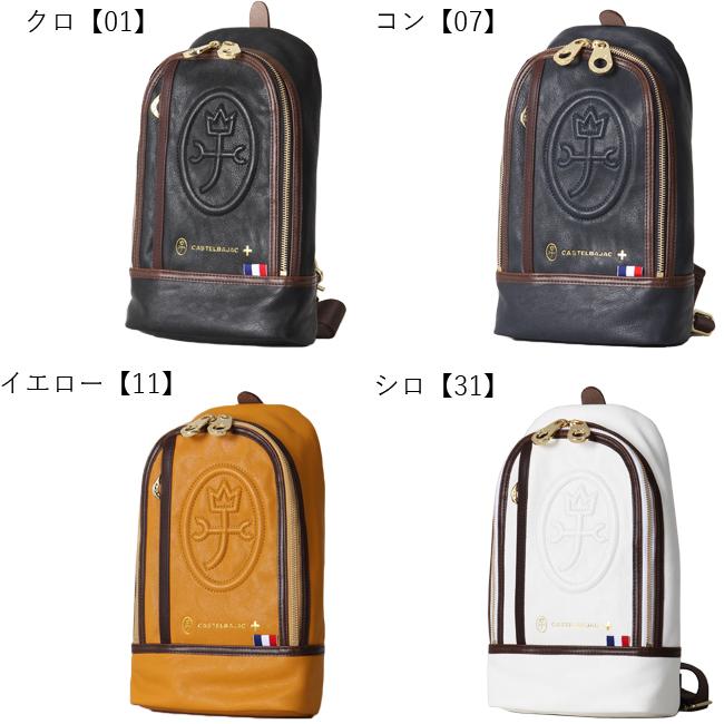 カステルバジャック ルポ ボディバッグ CASTELBAJAC cb-033901