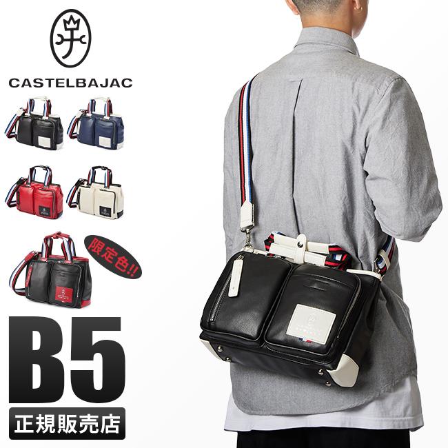 カステルバジャック ローレン トートバッグ CASTELBAJAC cb-037501