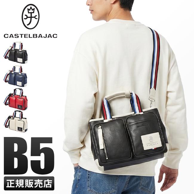 カステルバジャック ローレン トートバッグ CASTELBAJAC cb-037501