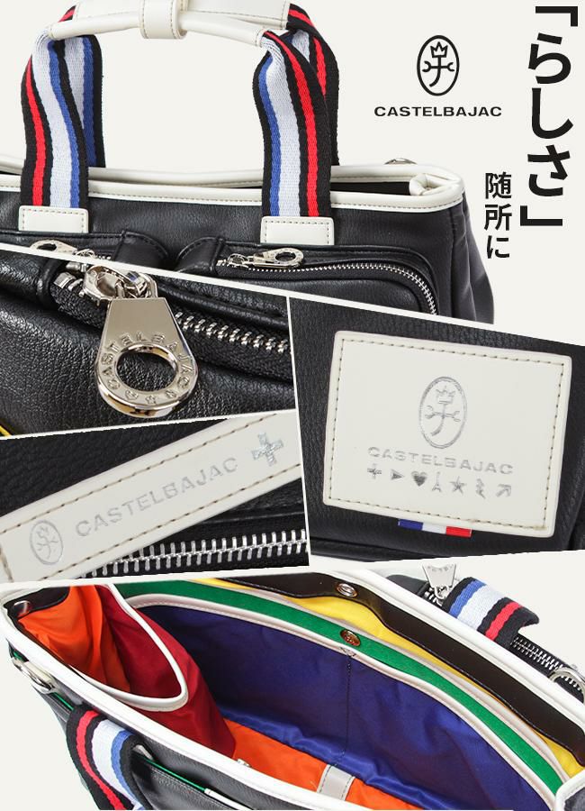 カステルバジャック ローレン トートバッグ CASTELBAJAC cb-037501