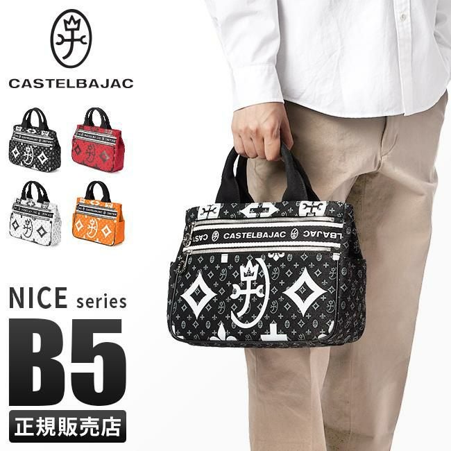 カステルバジャック ニース トートバッグ CASTELBAJAC cb-038511