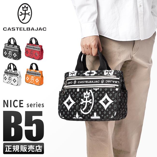 カステルバジャック ニース トートバッグ CASTELBAJAC cb-038511