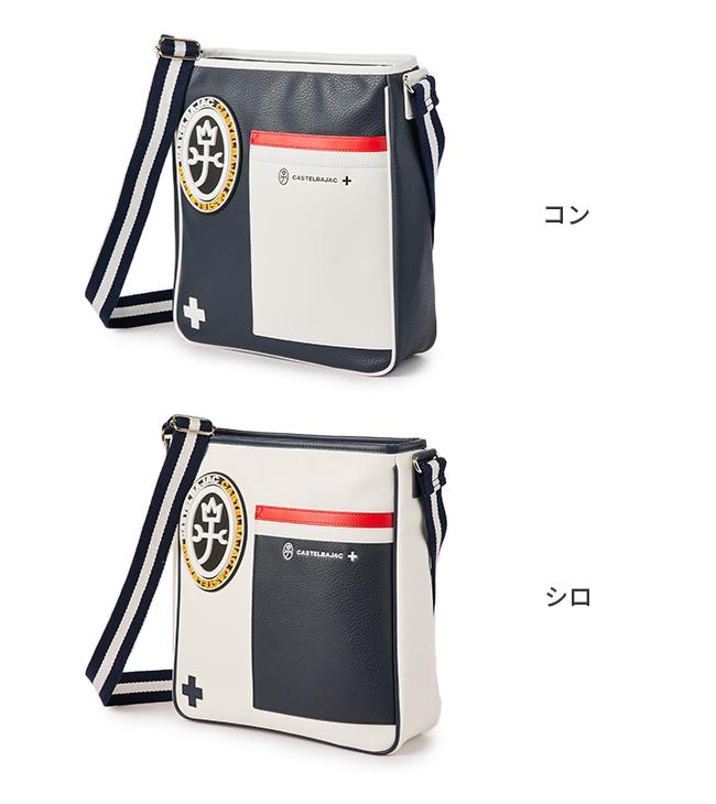 カステルバジャック ミック ショルダーバッグ CASTELBAJAC cb-039132