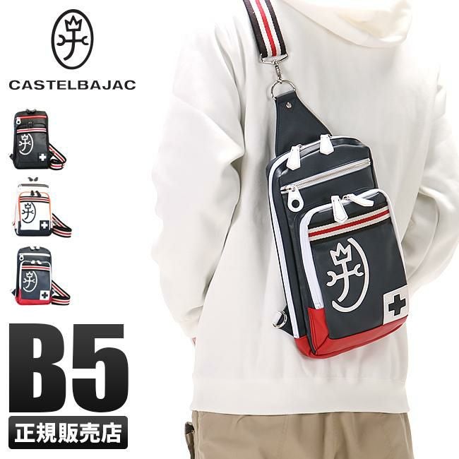 カステルバジャック パンセ ボディバッグ CASTELBAJAC cb-059913