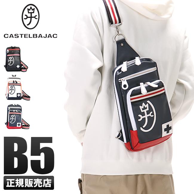 カステルバジャック パンセ ボディバッグ CASTELBAJAC cb-059913