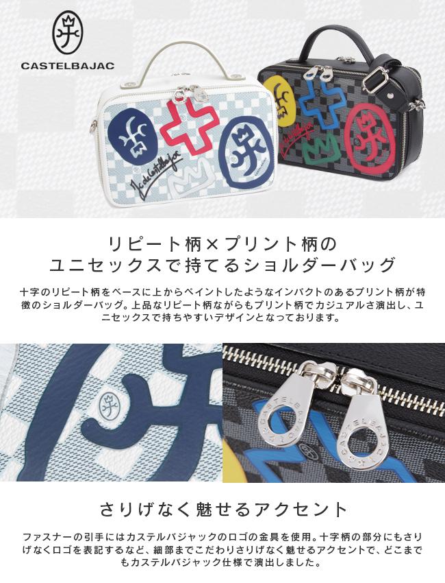 カステルバジャック クラー ショルダーバッグ CASTELBAJAC cb-066122