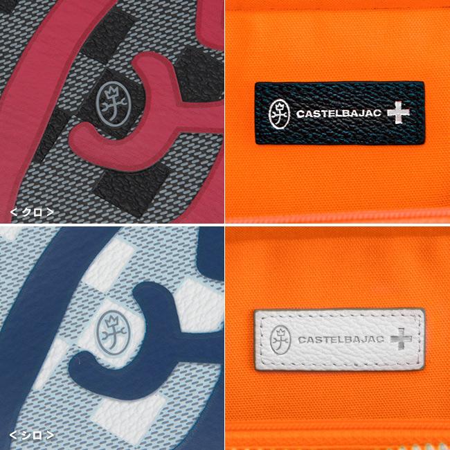 カステルバジャック クラー ショルダーバッグ CASTELBAJAC cb-066122