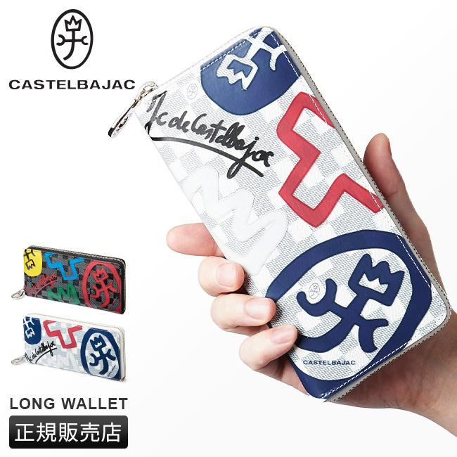 カステルバジャック クラー 長財布 CASTELBAJAC cb-066623