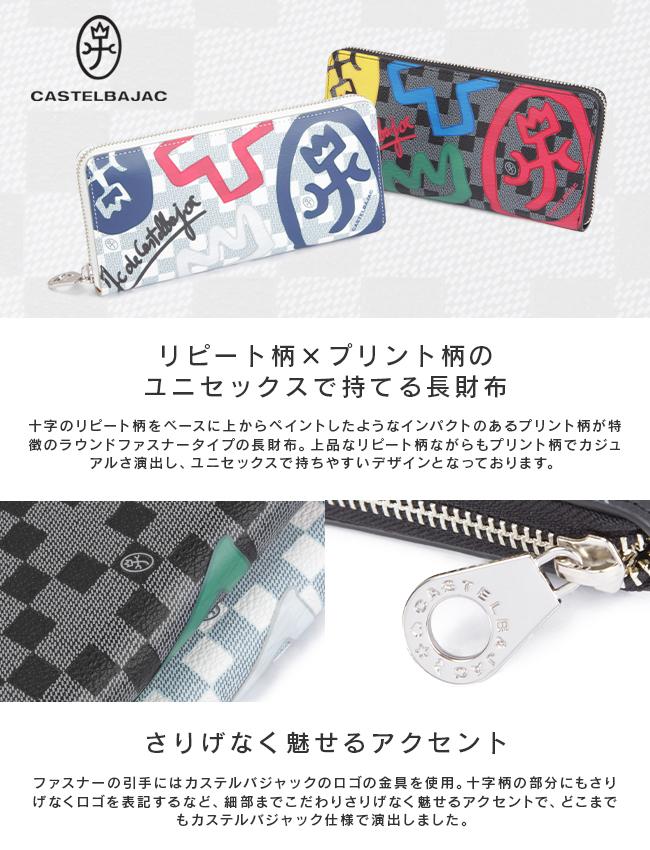 カステルバジャック クラー 長財布 ラウンドファスナー CASTELBAJAC
