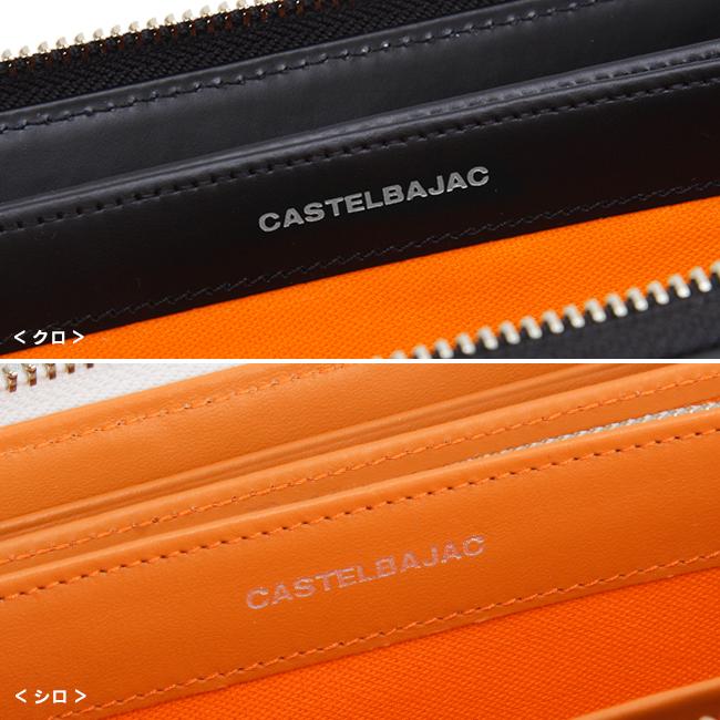 カステルバジャック クラー 長財布 CASTELBAJAC cb-066623