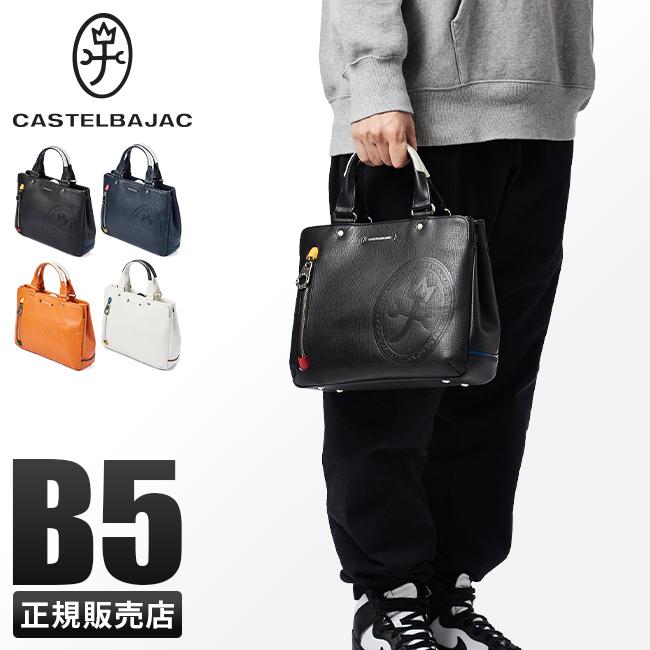 カステルバジャック デンス トートバッグ ミニトートバッグ