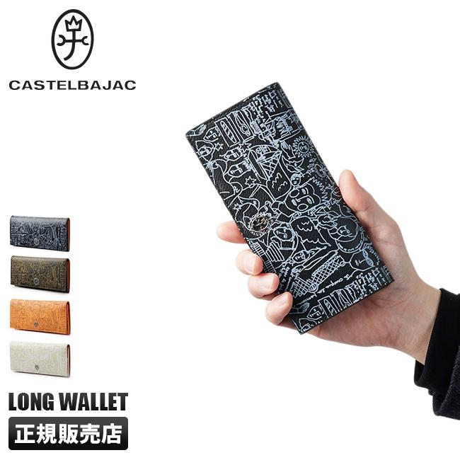 カステルバジャック ガルニエ 長財布 CASTELBAJAC cb-076615