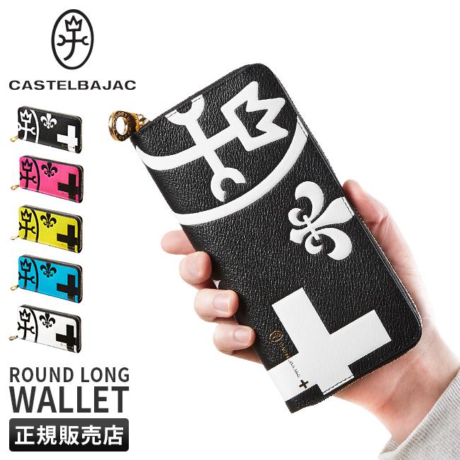 CASTELBA JAC（カステルバジャック）長財布 カステルバジャック ネゼル 財布 長財布 メンズ レディース ブランド