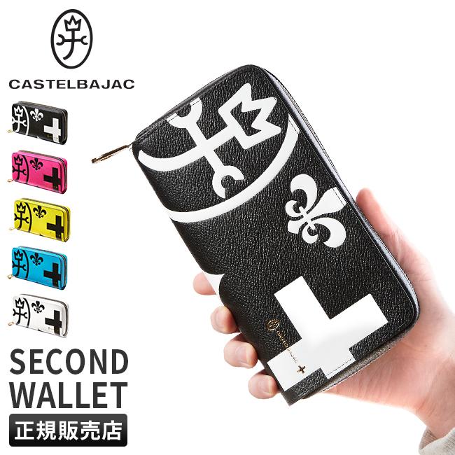 「ブランド」ｶｽﾃﾙﾊﾟｼﾞｬｯｸ長財布 カステルバジャック ネゼル 財布 長財布 メンズ レディース ブランド