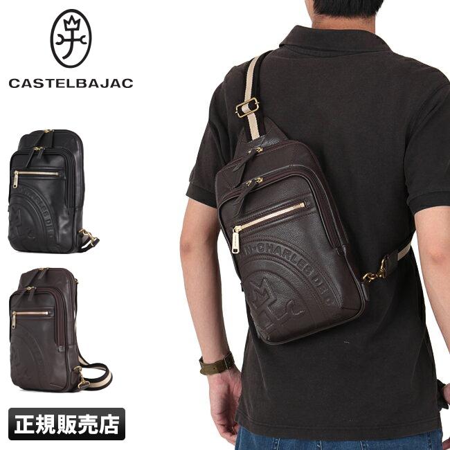 カステルバジャック ロンド ボディバッグ CASTELBAJAC cb-085901