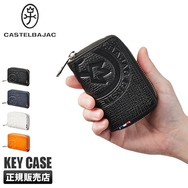 カステルバジャック スレッド キーケース キーホルダー キーリング
