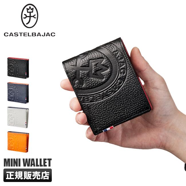 カステルバジャック ピッコロ 二つ折り財布 CASTELBAJAC cb-22614