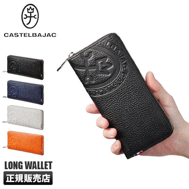「ブランド」ｶｽﾃﾙﾊﾟｼﾞｬｯｸ長財布 カステルバジャック ネゼル 財布 長財布 メンズ レディース ブランド