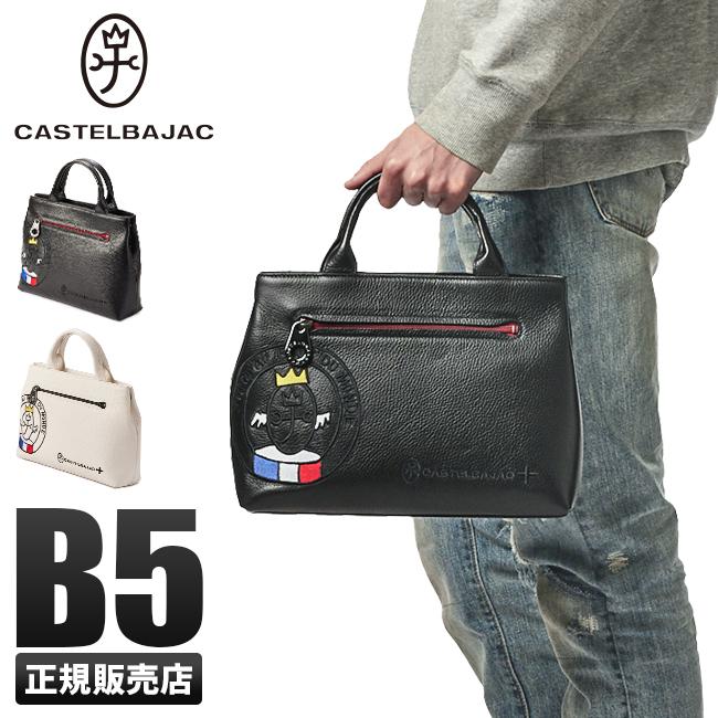 カステルバジャック リンク トートバッグ CASTELBAJAC cb-30511