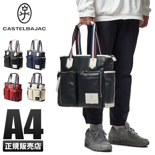 カステルバジャック ローレン トートバッグ CASTELBAJAC cb-37701